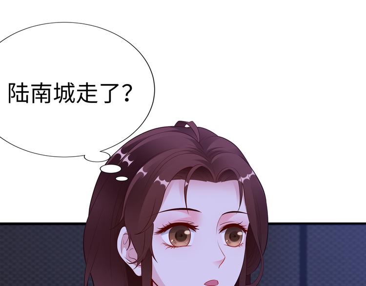 《社畜名媛在线营业》第10话 看演出 第8页