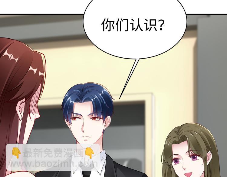 《社畜名媛在线营业》第9话 私人休息室 第10页