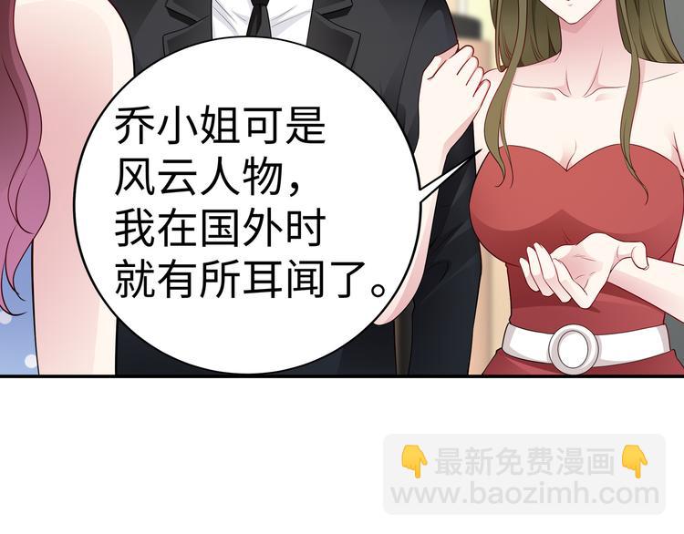 《社畜名媛在线营业》第9话 私人休息室 第11页