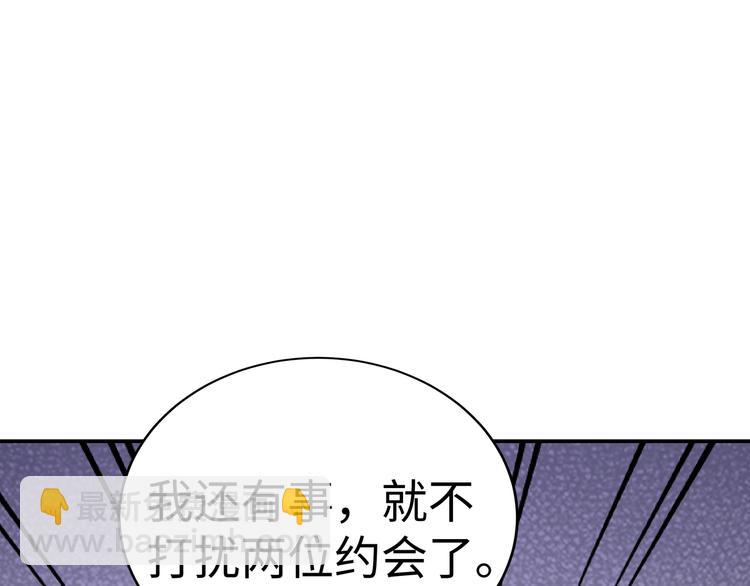 《社畜名媛在线营业》第9话 私人休息室 第15页