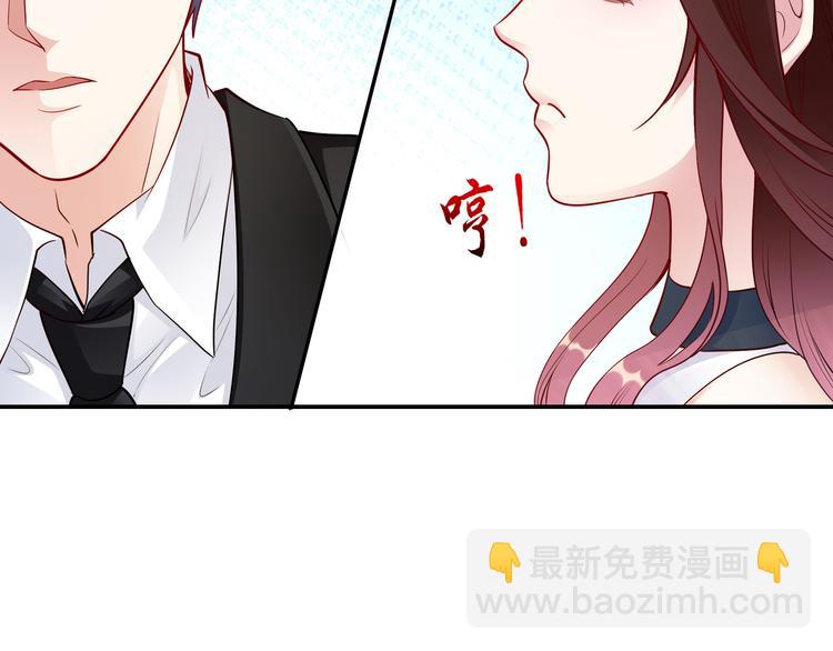 《社畜名媛在线营业》第9话 私人休息室 第20页
