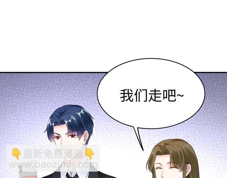 《社畜名媛在线营业》第9话 私人休息室 第25页
