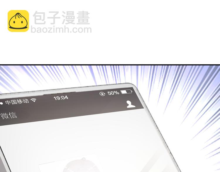 《社畜名媛在线营业》第9话 私人休息室 第27页