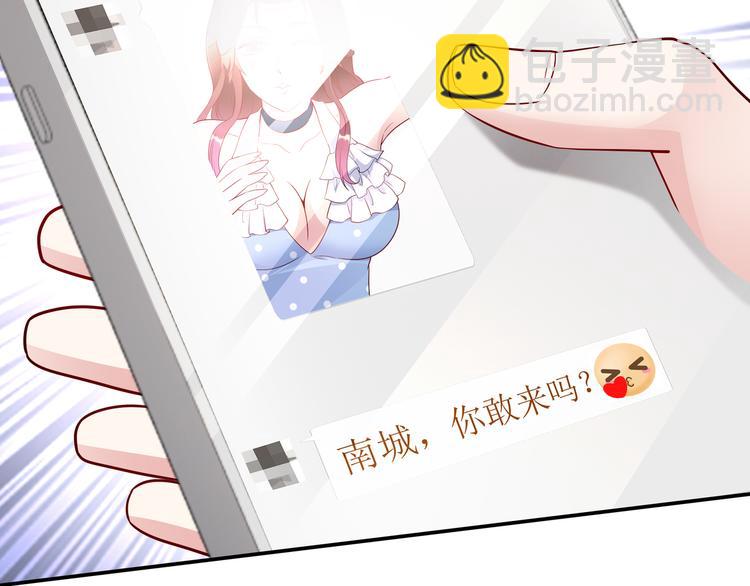 《社畜名媛在线营业》第9话 私人休息室 第28页