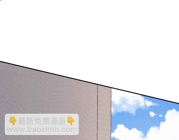 《社畜名媛在线营业》第9话 私人休息室 第29页