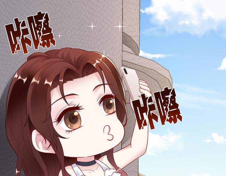 《社畜名媛在线营业》第9话 私人休息室 第30页