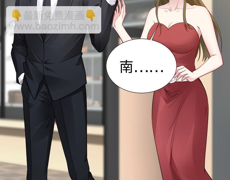 《社畜名媛在线营业》第9话 私人休息室 第36页