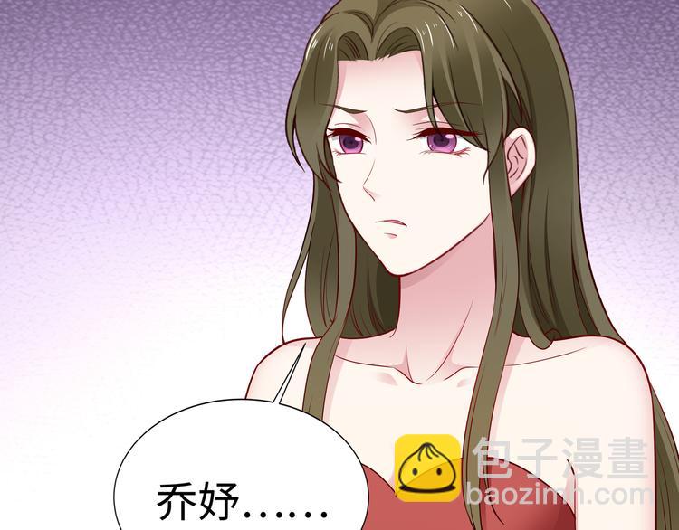 《社畜名媛在线营业》第9话 私人休息室 第38页