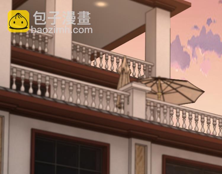 《社畜名媛在线营业》第9话 私人休息室 第41页