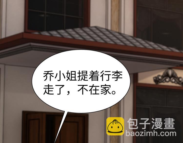 《社畜名媛在线营业》第9话 私人休息室 第42页