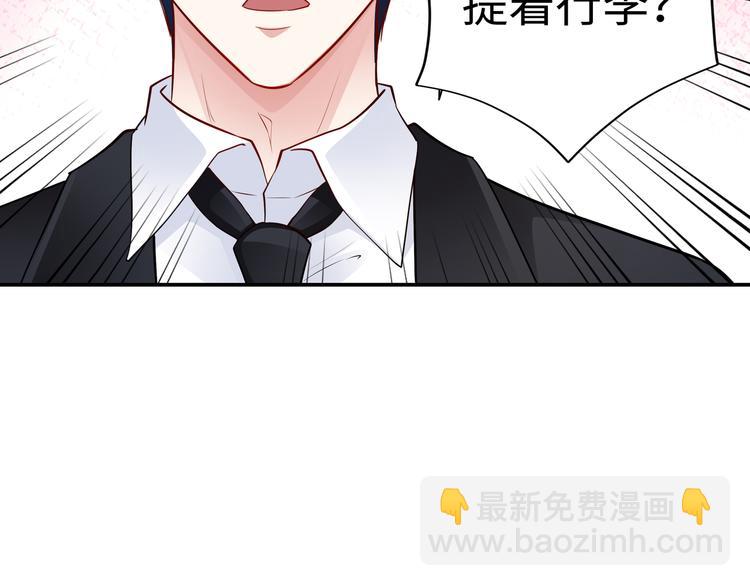 《社畜名媛在线营业》第9话 私人休息室 第46页