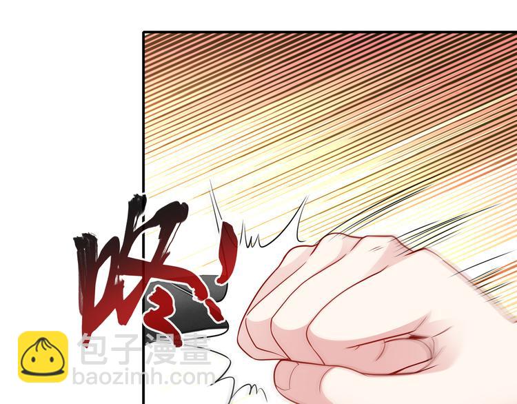 《社畜名媛在线营业》第9话 私人休息室 第47页