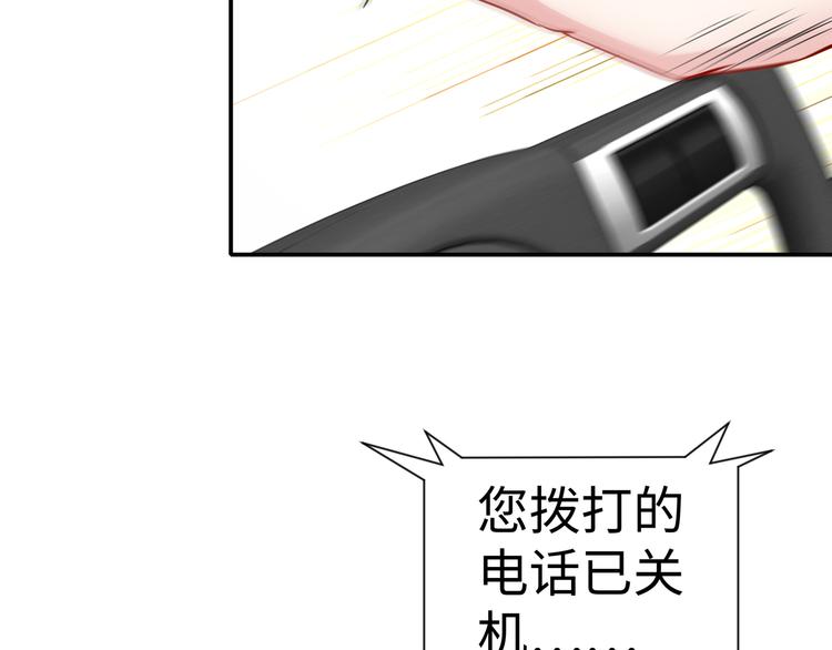 《社畜名媛在线营业》第9话 私人休息室 第48页