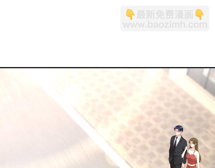 《社畜名媛在线营业》第9话 私人休息室 第5页