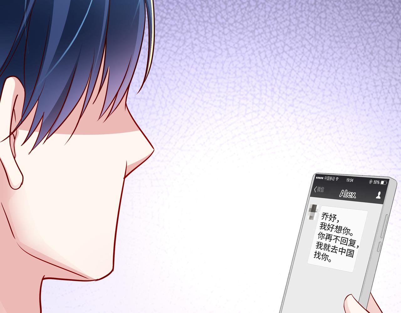 《社畜名媛在线营业》第8话 要对我姐负责 第16页