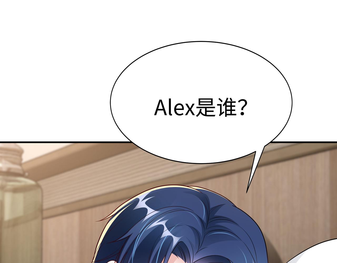 《社畜名媛在线营业》第8话 要对我姐负责 第21页