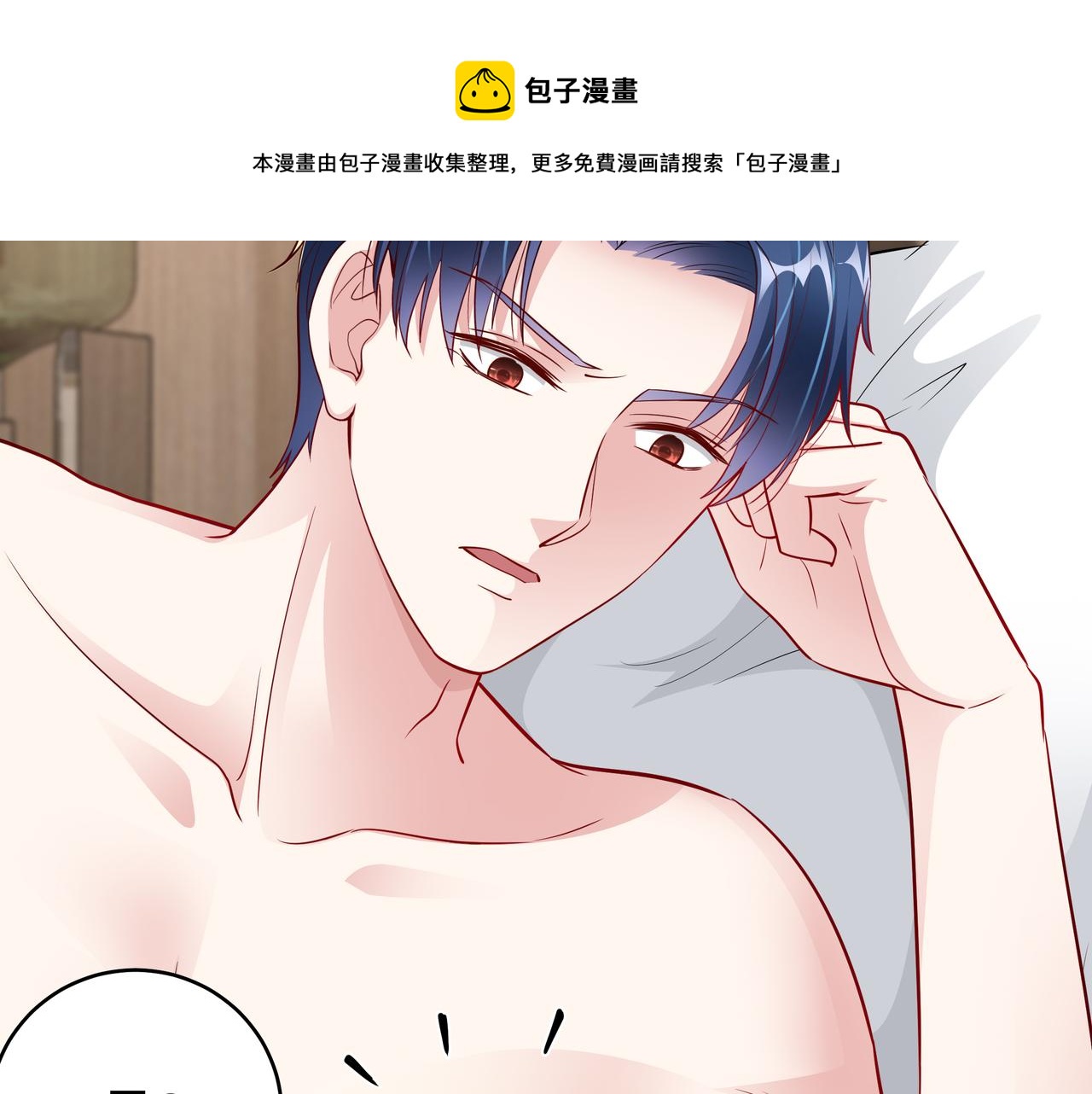 《社畜名媛在线营业》第8话 要对我姐负责 第22页