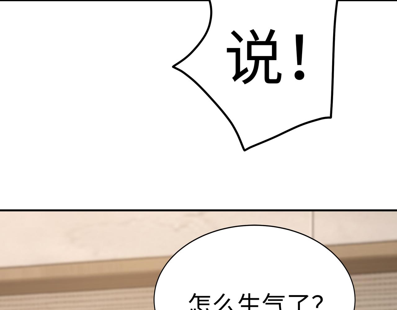 《社畜名媛在线营业》第8话 要对我姐负责 第26页