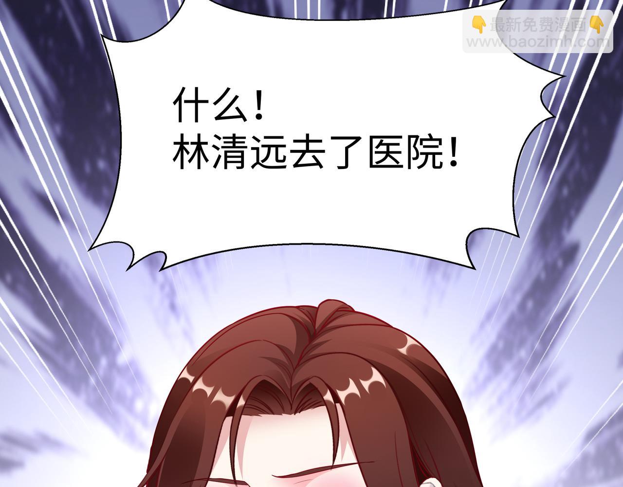 《社畜名媛在线营业》第8话 要对我姐负责 第30页