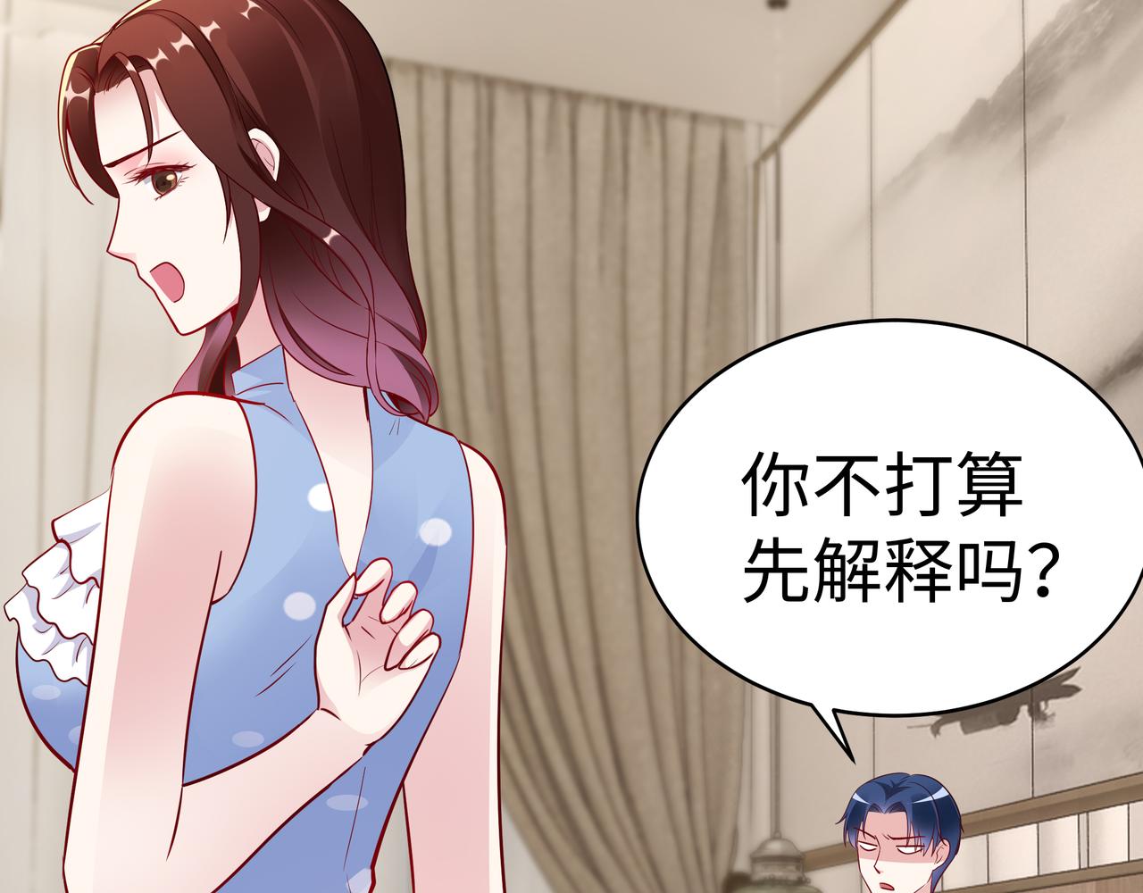 《社畜名媛在线营业》第8话 要对我姐负责 第34页