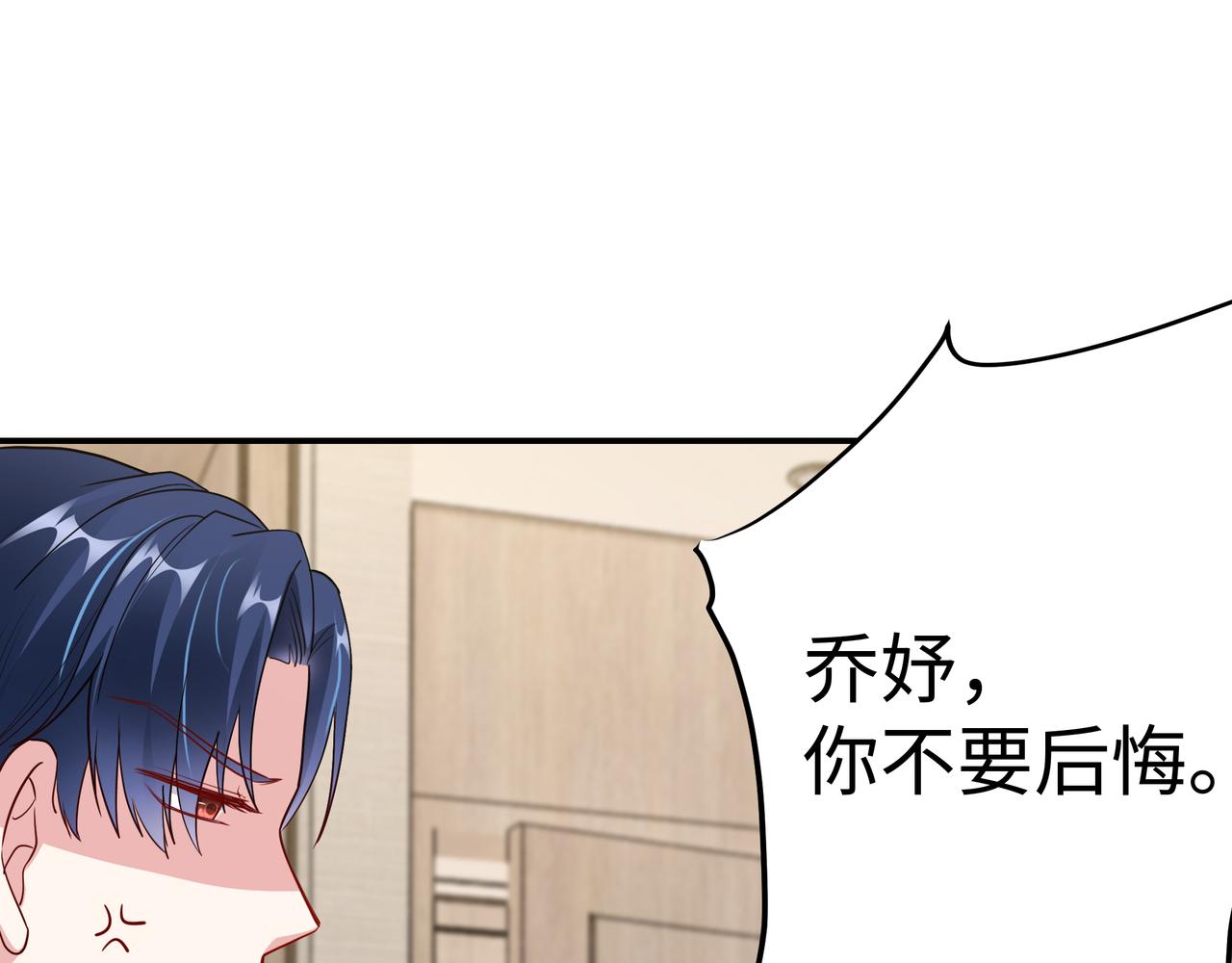 《社畜名媛在线营业》第8话 要对我姐负责 第37页