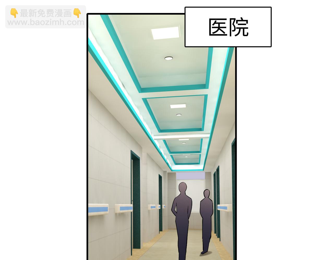 《社畜名媛在线营业》第8话 要对我姐负责 第39页