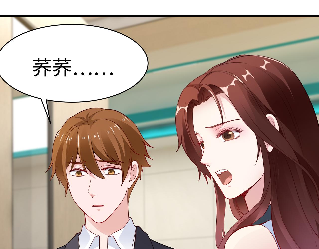 《社畜名媛在线营业》第8话 要对我姐负责 第46页