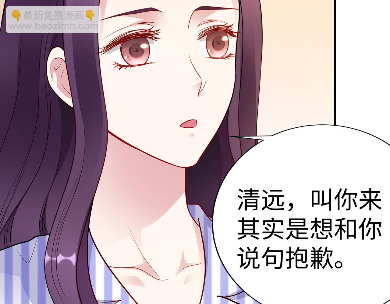 《社畜名媛在线营业》第8话 要对我姐负责 第49页