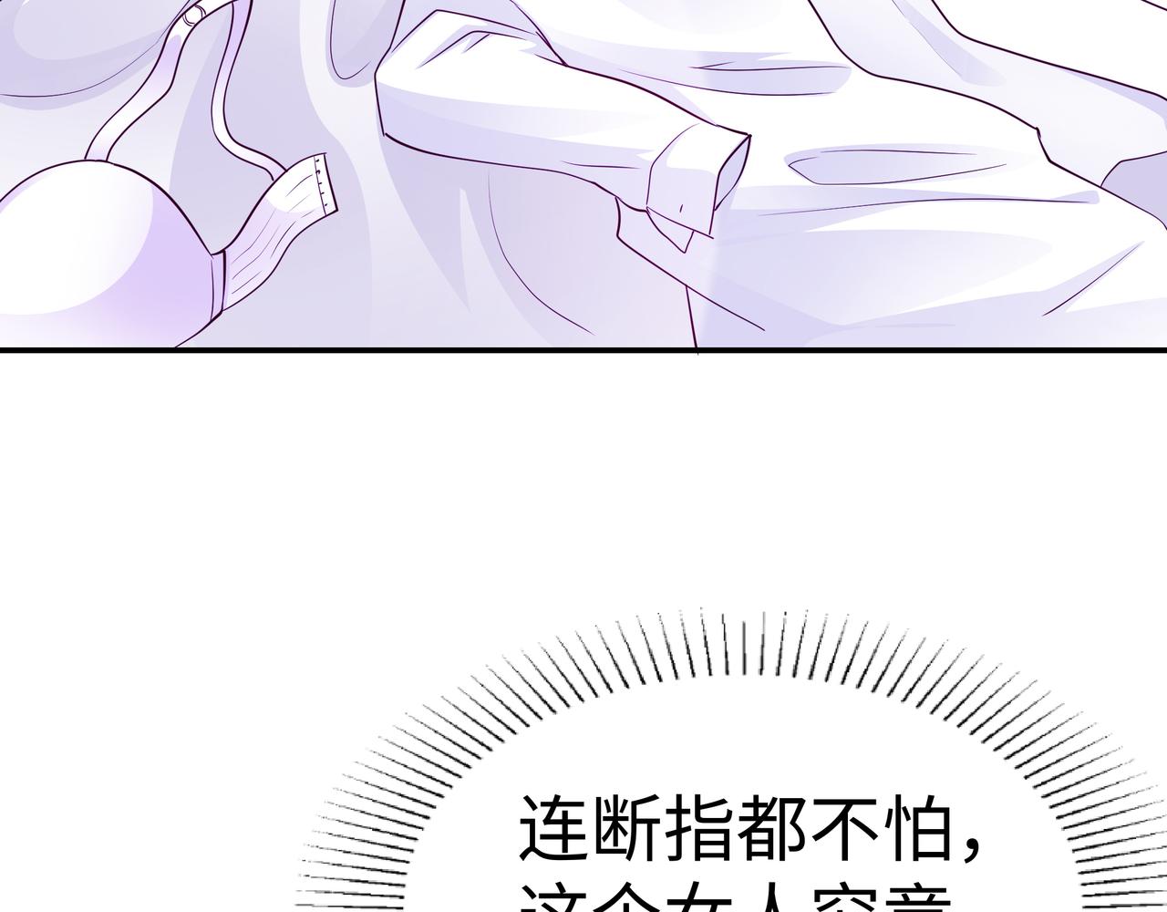 《社畜名媛在线营业》第8话 要对我姐负责 第9页