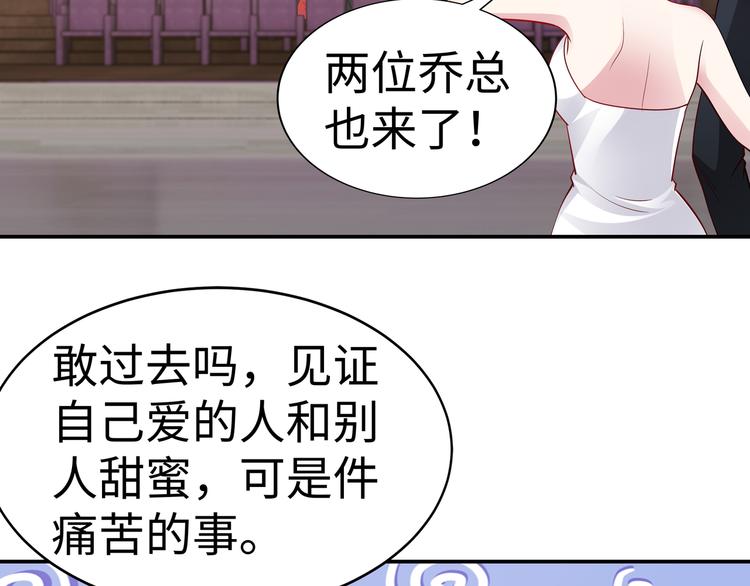 《社畜名媛在线营业》第11话 暗恋过一个人 第12页