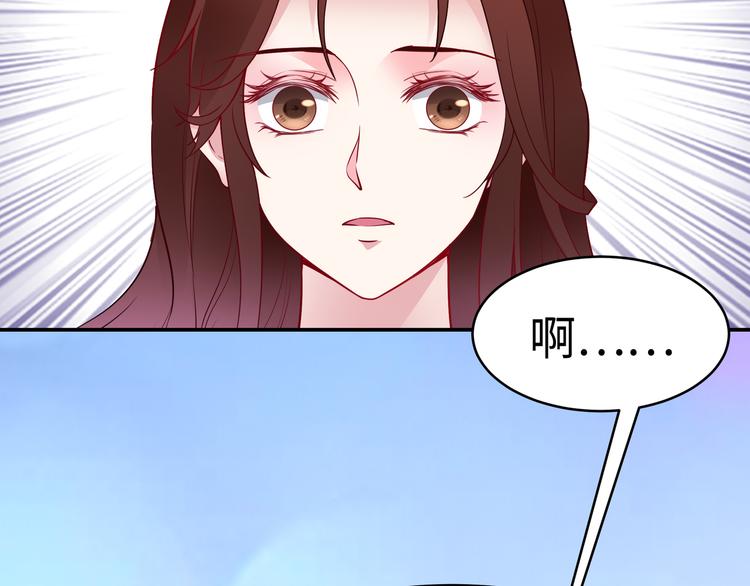 《社畜名媛在线营业》第11话 暗恋过一个人 第21页