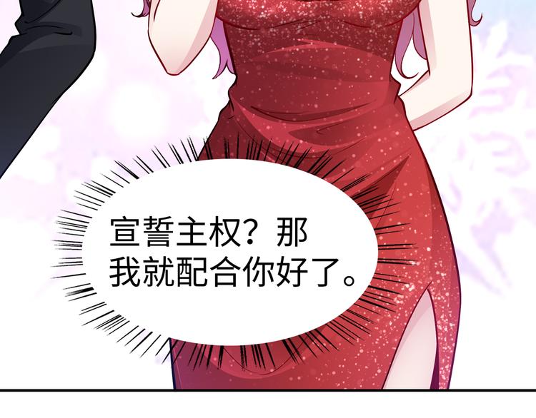 《社畜名媛在线营业》第11话 暗恋过一个人 第24页