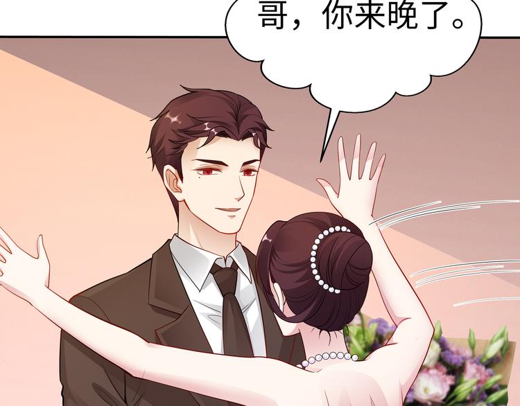 《社畜名媛在线营业》第11话 暗恋过一个人 第33页