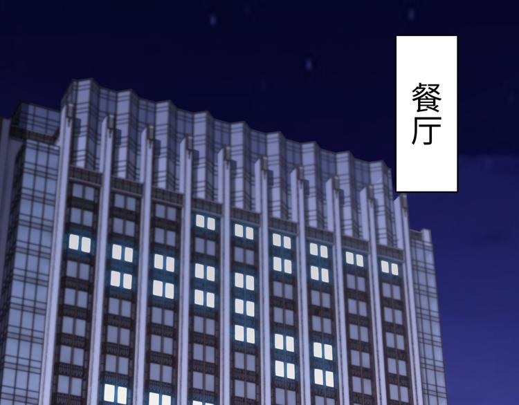 《社畜名媛在线营业》第11话 暗恋过一个人 第36页