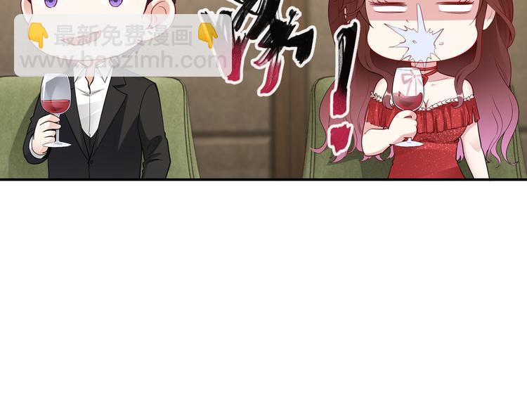 《社畜名媛在线营业》第11话 暗恋过一个人 第47页