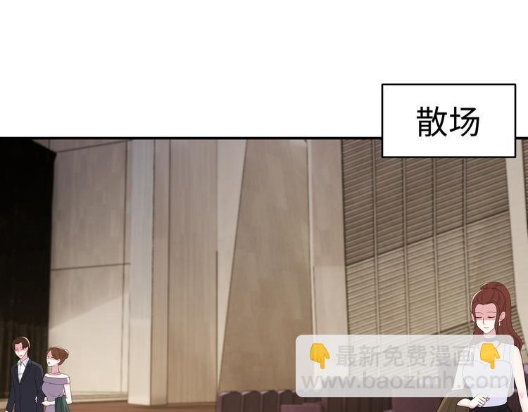 《社畜名媛在线营业》第11话 暗恋过一个人 第5页