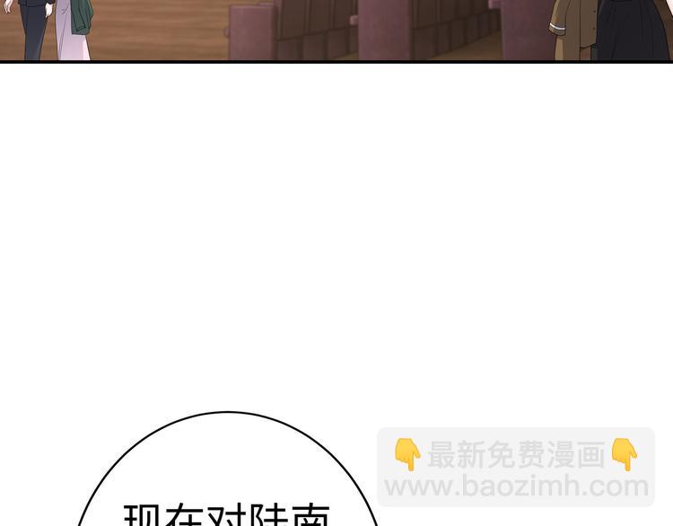 《社畜名媛在线营业》第11话 暗恋过一个人 第6页