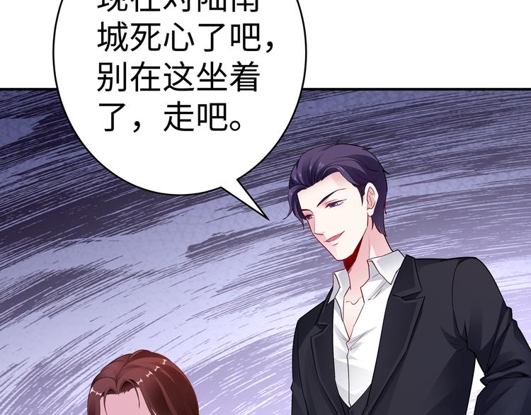 《社畜名媛在线营业》第11话 暗恋过一个人 第7页