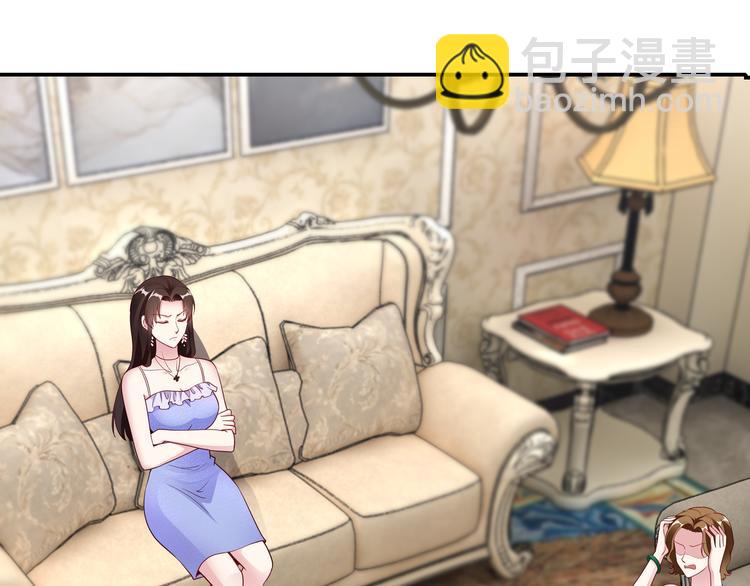 《社畜名媛在线营业》第13话 暗恋的人是乔湛？ 第11页