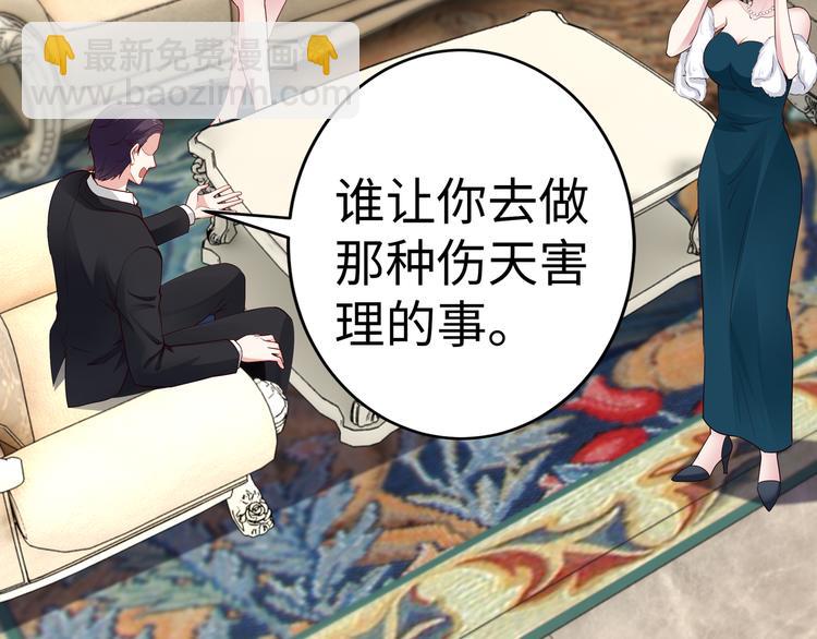《社畜名媛在线营业》第13话 暗恋的人是乔湛？ 第12页