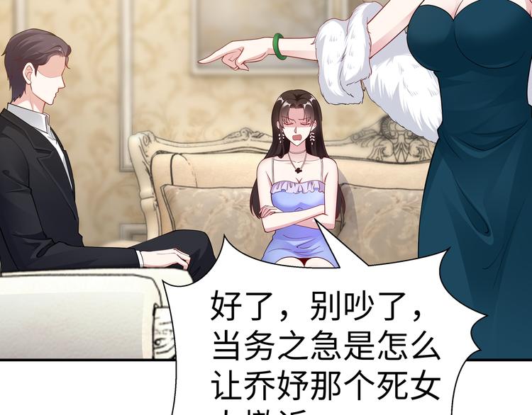 《社畜名媛在线营业》第13话 暗恋的人是乔湛？ 第15页