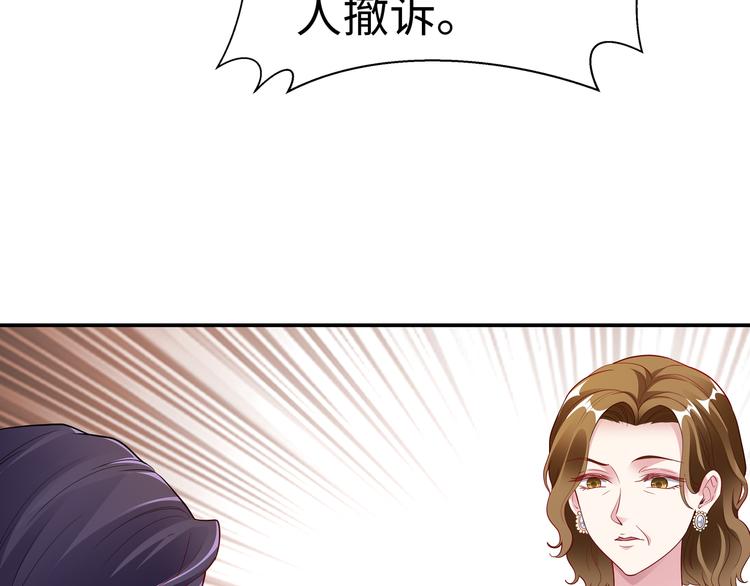 《社畜名媛在线营业》第13话 暗恋的人是乔湛？ 第16页