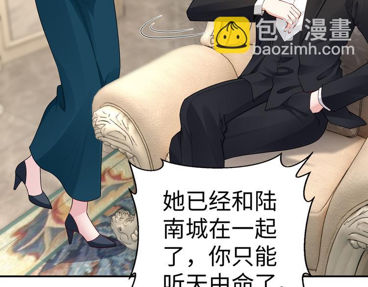 《社畜名媛在线营业》第13话 暗恋的人是乔湛？ 第19页