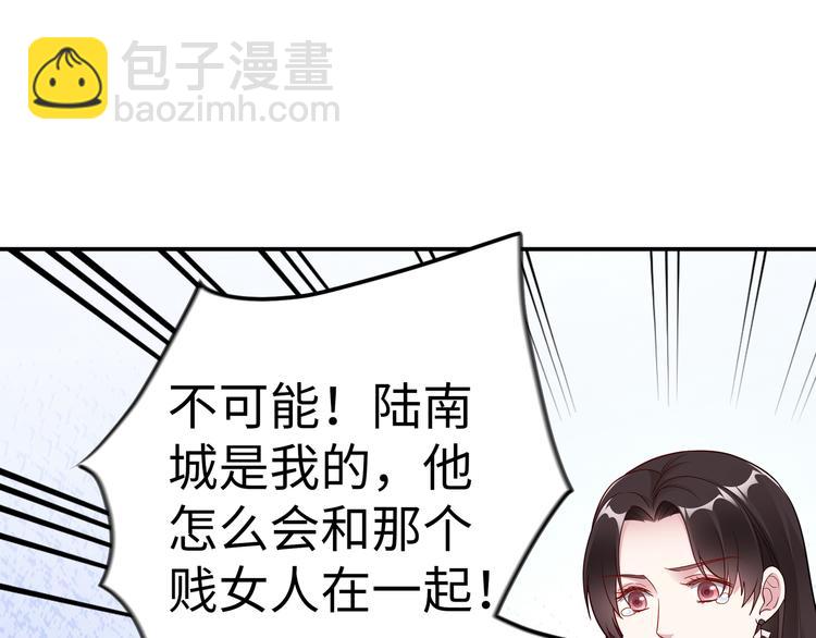 《社畜名媛在线营业》第13话 暗恋的人是乔湛？ 第25页