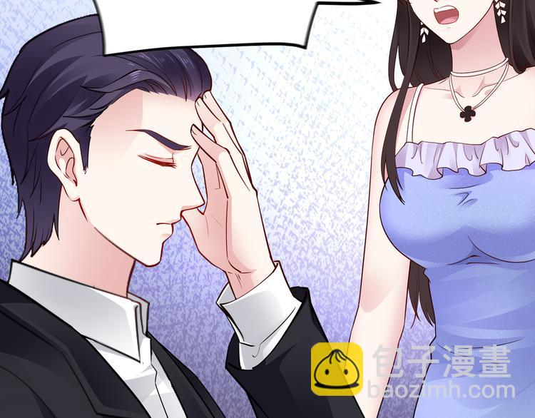 《社畜名媛在线营业》第13话 暗恋的人是乔湛？ 第26页