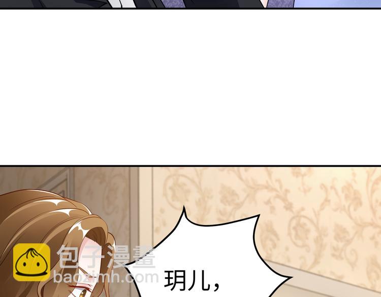 《社畜名媛在线营业》第13话 暗恋的人是乔湛？ 第27页