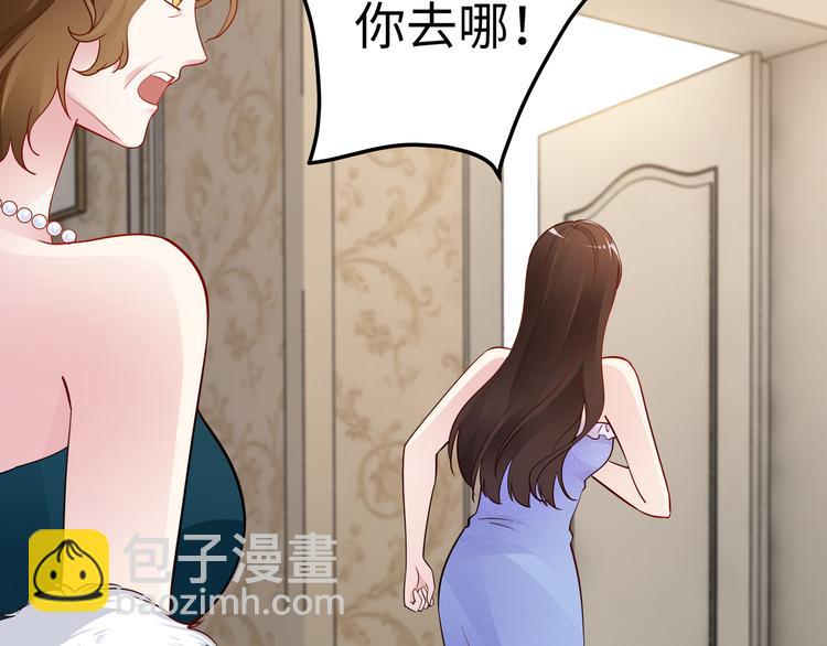 《社畜名媛在线营业》第13话 暗恋的人是乔湛？ 第28页