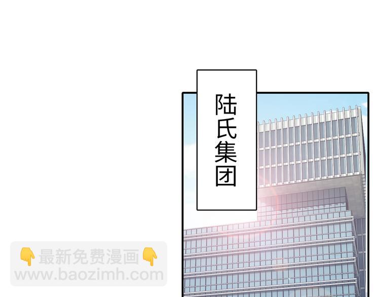 《社畜名媛在线营业》第13话 暗恋的人是乔湛？ 第31页