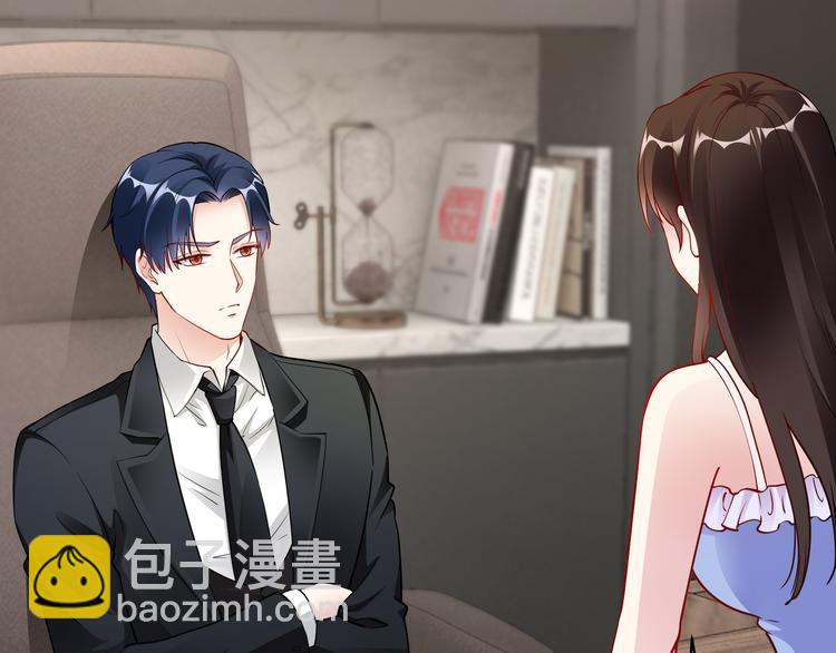 《社畜名媛在线营业》第13话 暗恋的人是乔湛？ 第34页