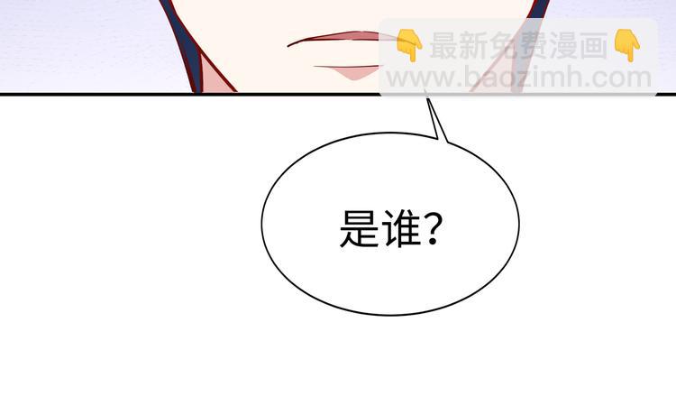 《社畜名媛在线营业》第13话 暗恋的人是乔湛？ 第37页
